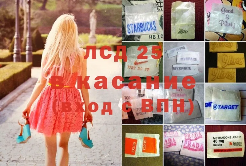 Лсд 25 экстази кислота  купить   Дрезна 